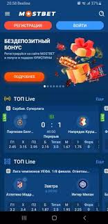 Discover the Exciting Features of the Mostbet App Discover the Exciting Features of the Mostbet App